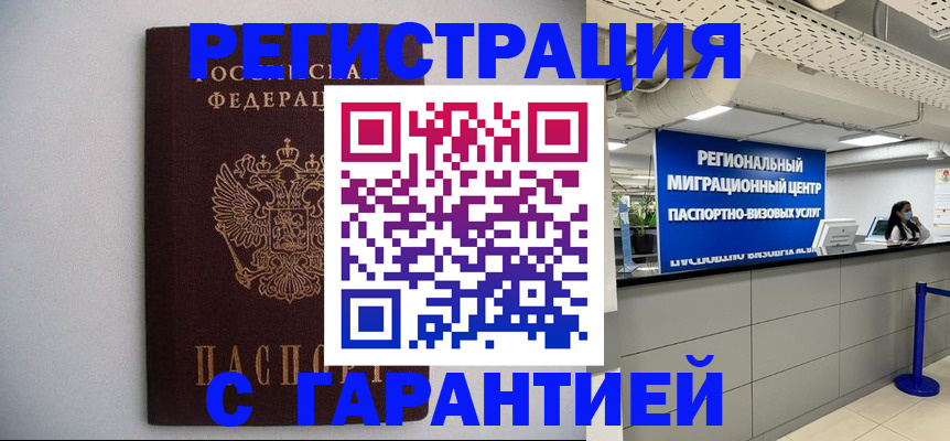 пропишу в квартире в Чулыме