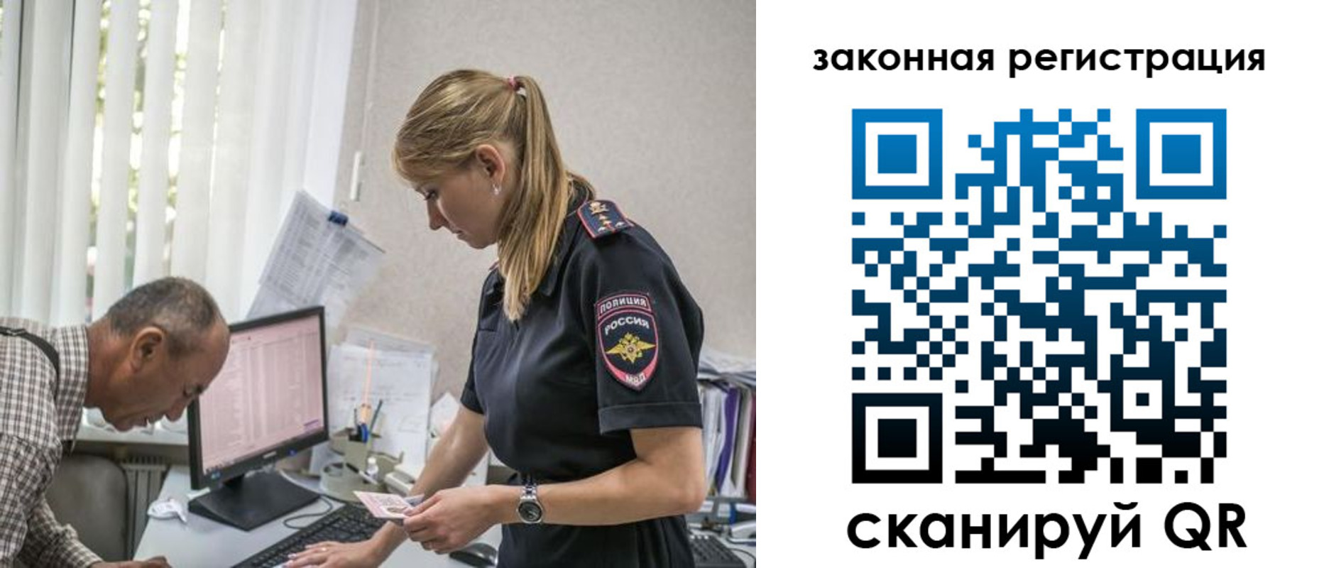 прописка 2025 в Чулыме