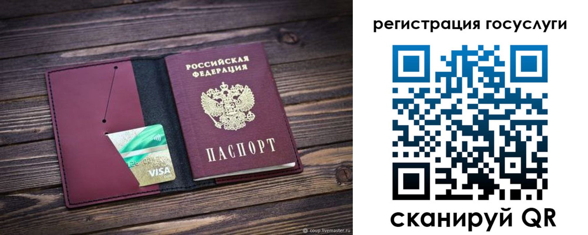 временная регистрация адрес в Чулыме
