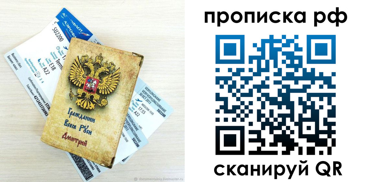 временная прописка в Чулыме
