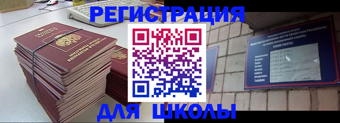 временная регистрация 2025 в Чулыме