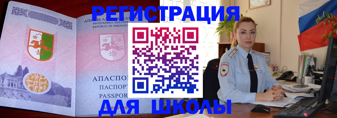 временная регистрация недорого в Чулыме