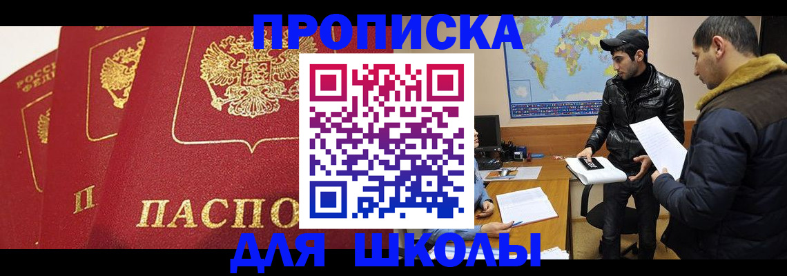 временная регистрация купить в Чулыме