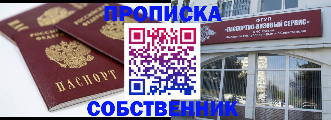 пропишу в квартире в Чулыме