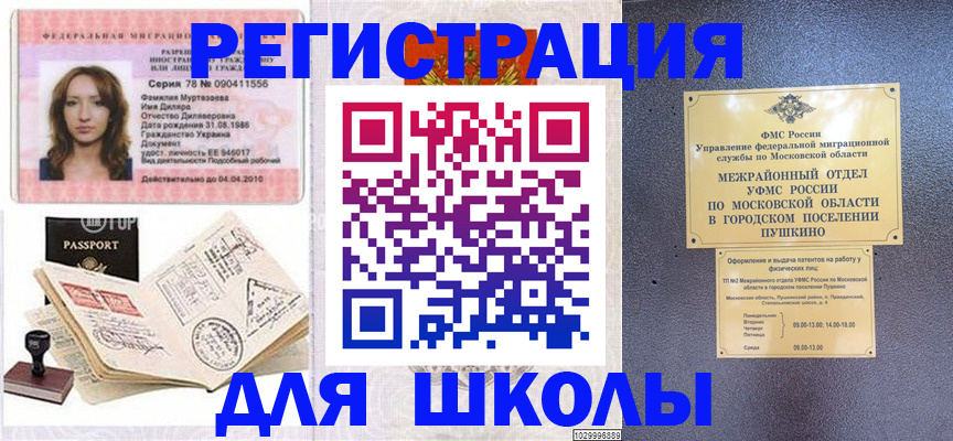 временная регистрация госуслуги в Чулыме